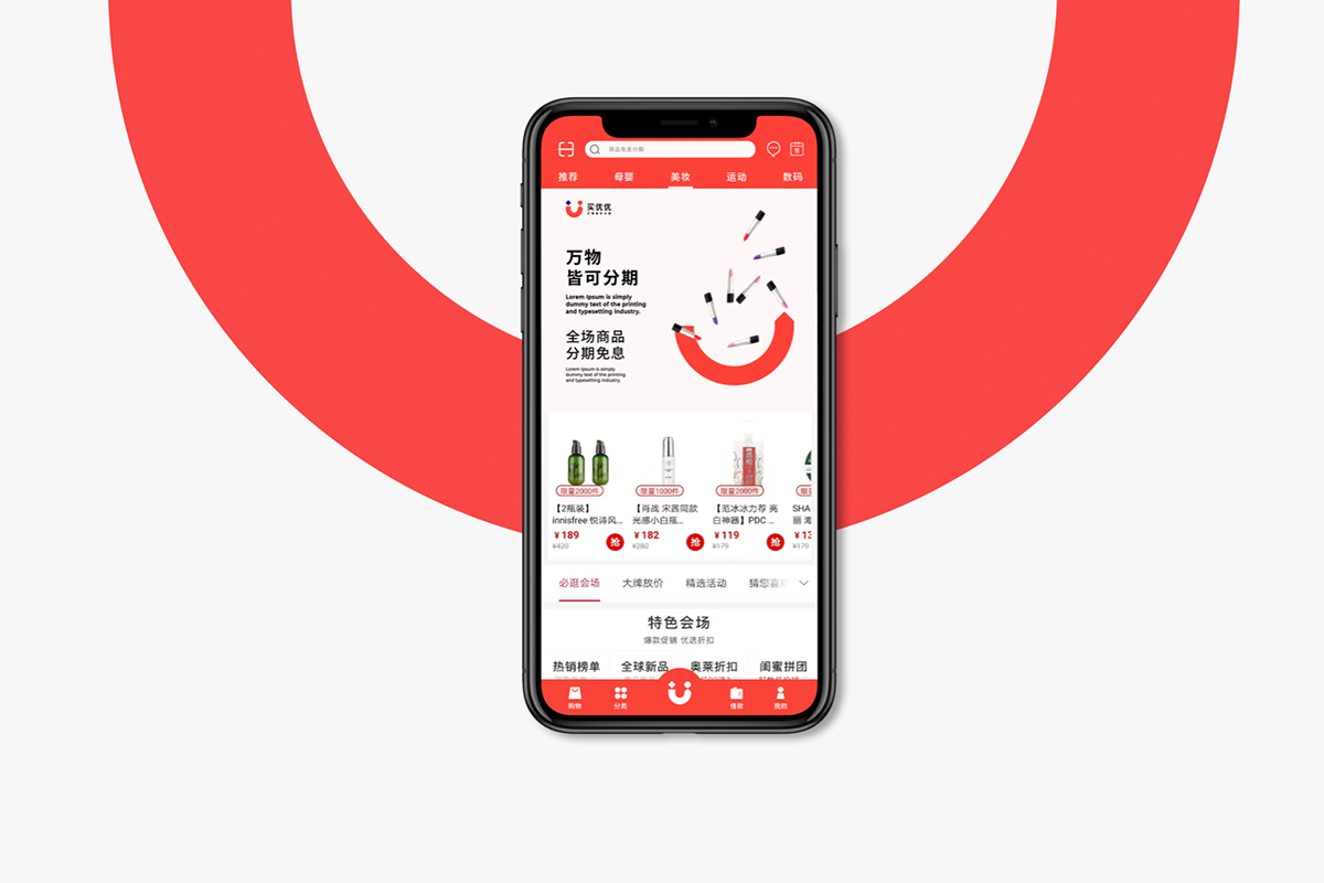 電商界面設(shè)計，購物網(wǎng)站設(shè)計.png
