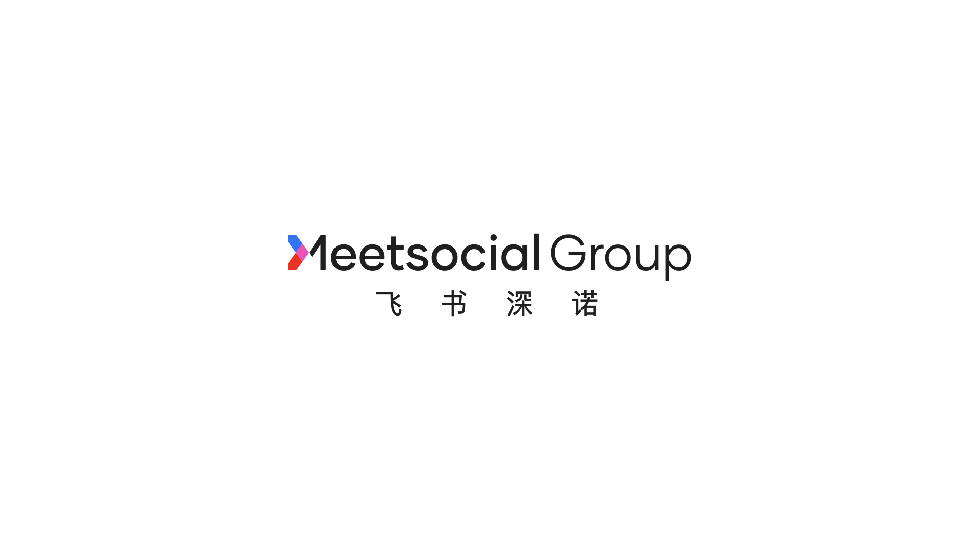 飛書深諾集團品牌煥新.jpeg