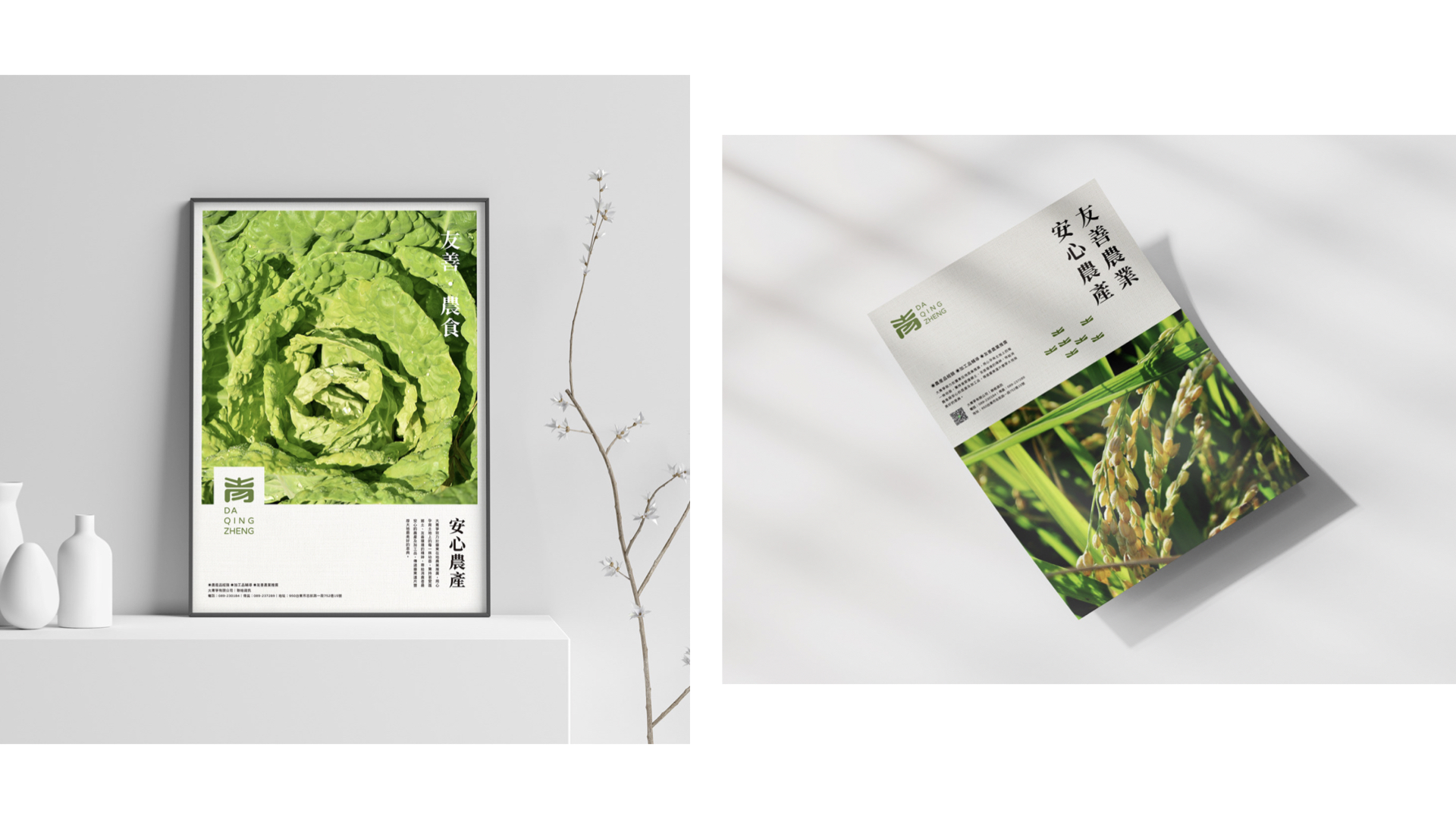 土特產品牌全案.jpg