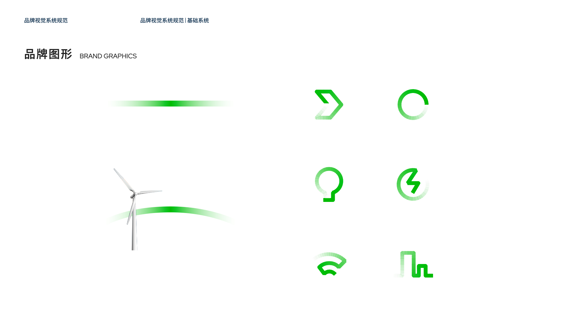 新能源icon 設(shè)計(jì).jpeg