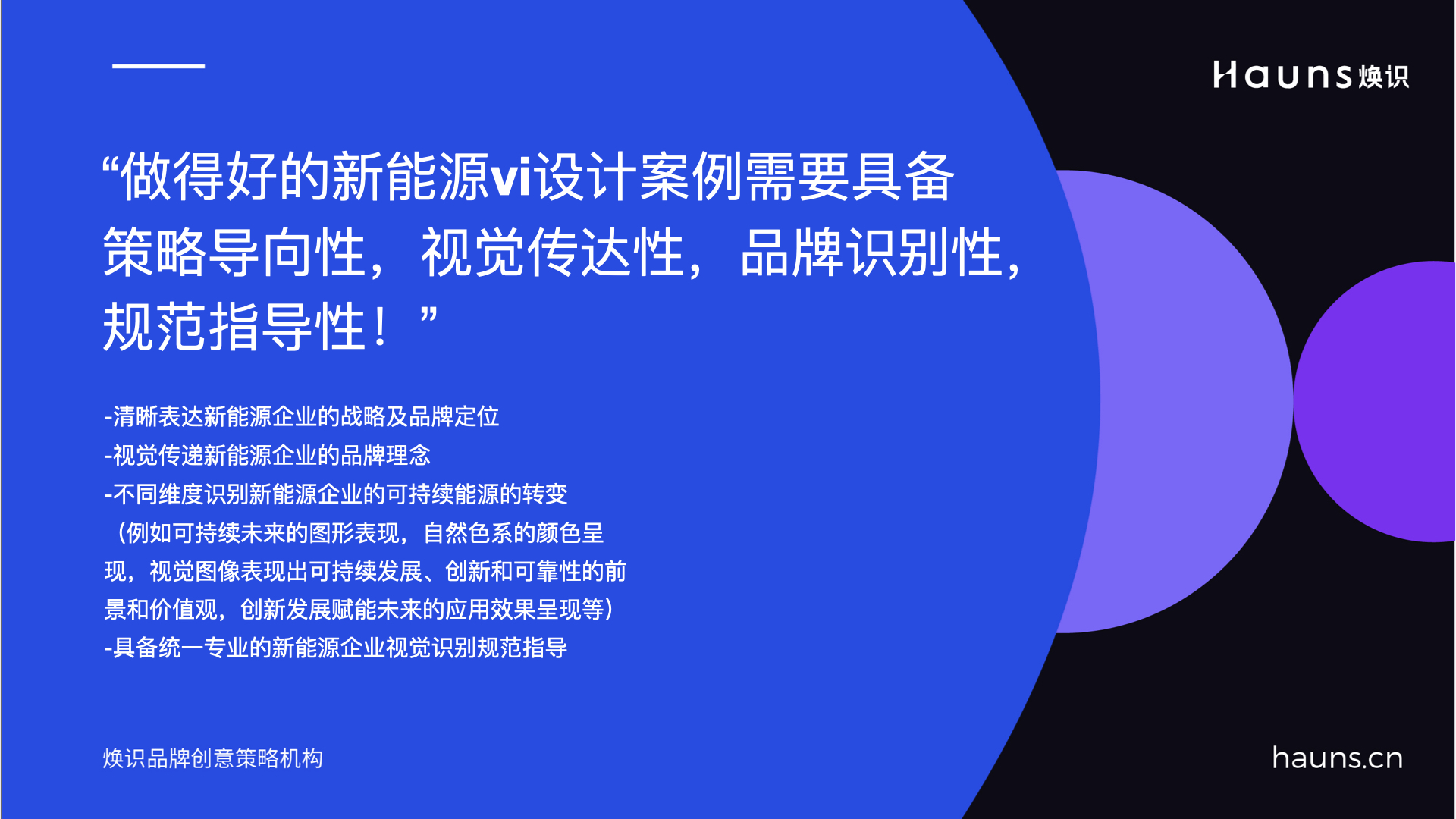 新能源vi設計.jpeg
