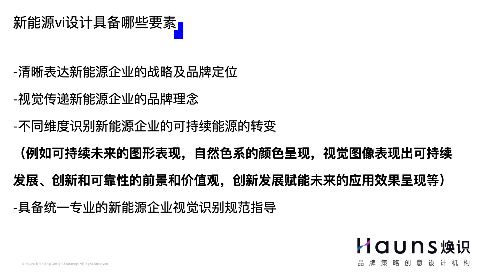 新能源品牌設計.jpeg