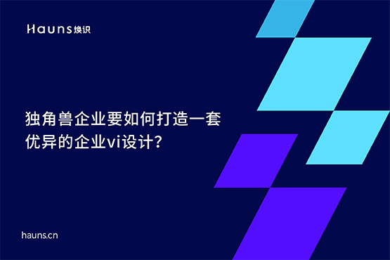 企業(yè)vi設(shè)計(jì)_品牌設(shè)計(jì)公司_vi設(shè)計(jì)公司
