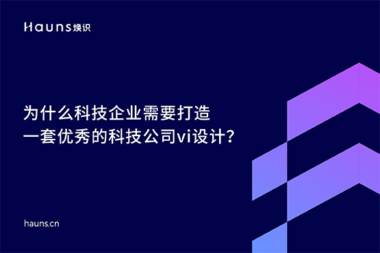 科技公司vi設計_高新科技品牌設計_科技企業(yè)品牌策劃