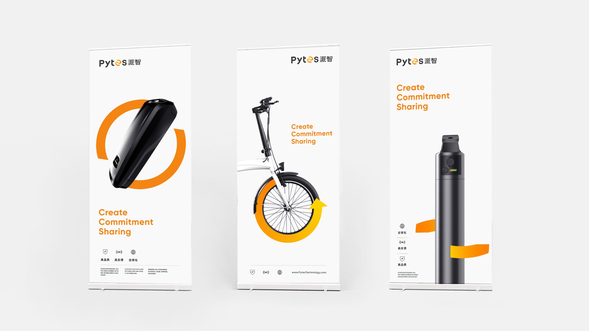 派智ebike品牌設計.jpeg