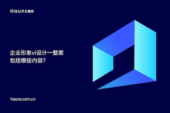 煥識-vi設(shè)計公司_整體vi設(shè)計_集團(tuán)品牌全案策劃 煥識-vi設(shè)計公司_整體vi設(shè)計_集團(tuán)品牌全案策劃
