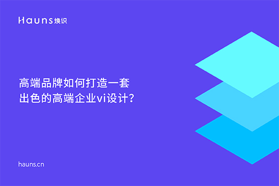 煥識(shí)-vi設(shè)計(jì)案例_整套vi設(shè)計(jì)_vi設(shè)計(jì)