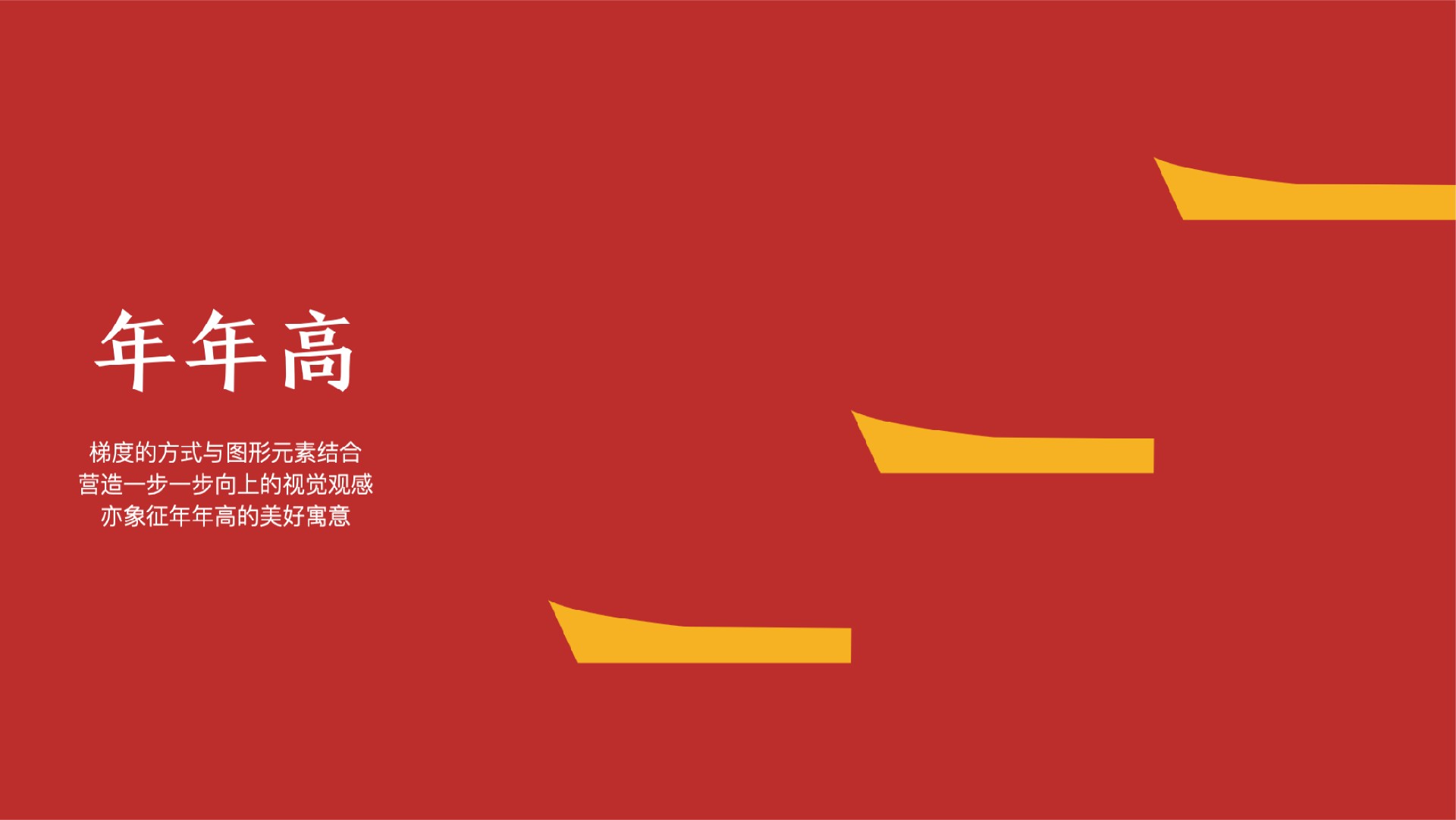 年糕文化設(shè)計.jpg 年糕文化設(shè)計.jpg
