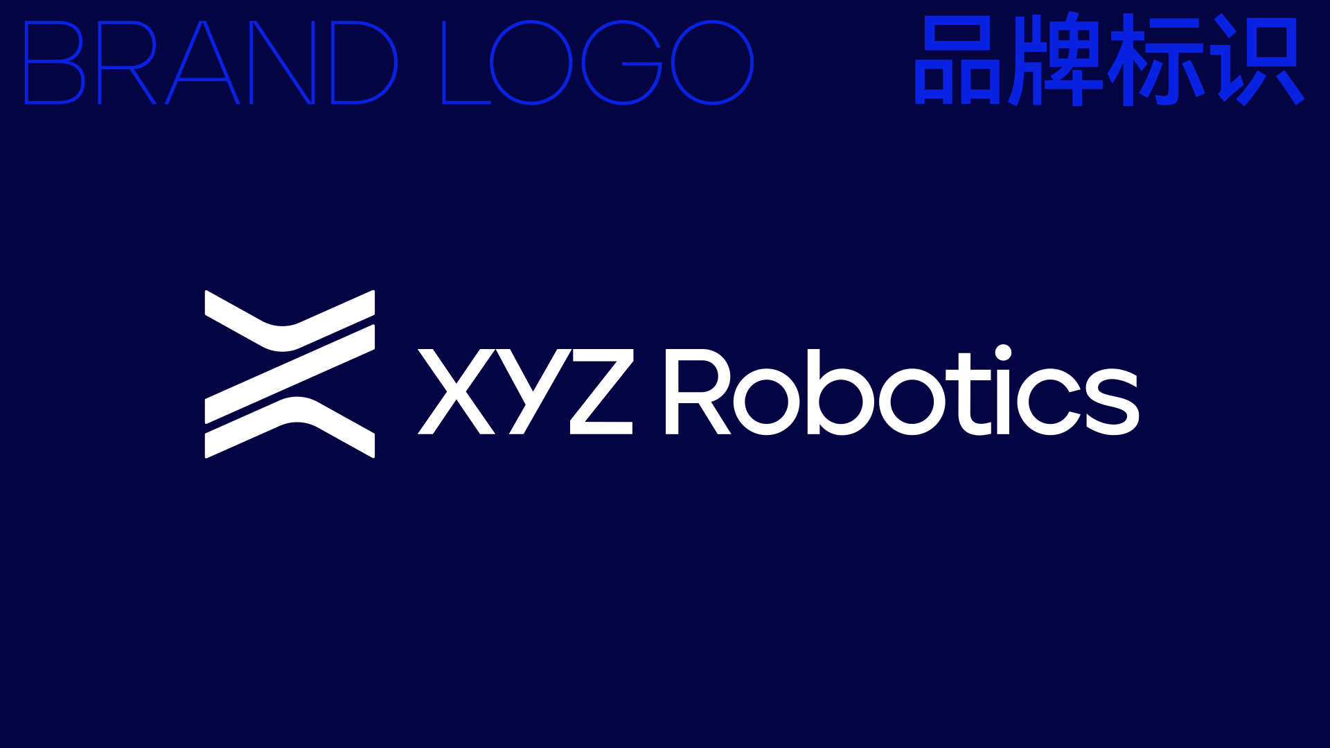 機器人vi設計.jpeg